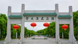 武汉大学2023EdM招生简章