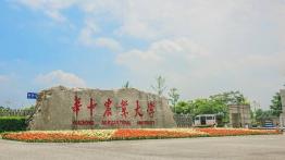 华中农业大学2023MAE招生简章