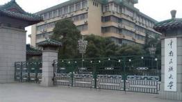 中南民族大学2023JM（双证非法学）招生简章