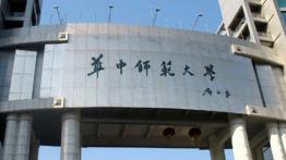 华中师范大学2023JM（法学）招生简章