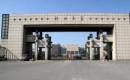 郑州大学2023JM（双证非法学）招生简章