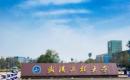 武汉工程大学2023JM（双证法学）招生简章