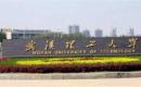 武汉理工大学2023JM（双证法学）招生简章
