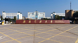 湖南科技大学2023JM（双证非法学）招生简章
