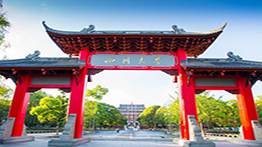 四川大学2023MPH招生简章