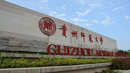 贵州师范大学2023EdM招生简章