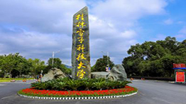 桂林电子科技大学2023JM（双证法学）招生简章