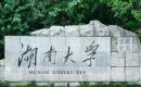 湖南大学2023JM（双证非法学）招生简章
