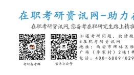 兰州理工大学2023MBA招生简章