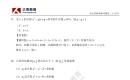 2023年管理类考研综合真题及解析