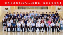 第二届丝路MPAcc联盟国际商业大赛中取得佳绩！