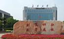 长安大学2024年工程管理硕士（MEM）招生简章