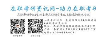 青海民族大学2024年MPA招生简章