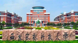 西安工业大学2024年工商管理硕士（MBA）招生简章