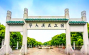 武汉大学经济与管理学院2024年硕士研究生复试录取工作