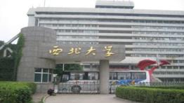 西北大学2024年MBA/EMBA复试通知