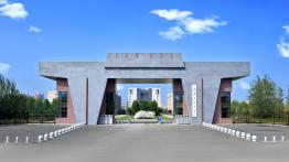 西安石油大学2024年硕士研究生招生调剂公告