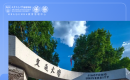 西安交通大学MBA中心2025年专业学位招生复试录取细则