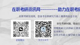 华东理工大学2025年硕士研究生调剂办法