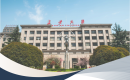 长安大学2026MBA/MEM/MPAcc弘毅精英计划