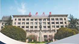 长安大学2026MBA/MEM/MPAcc弘毅精英计划