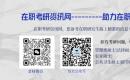 2025年管理类综合能力考试大纲