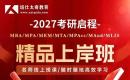 考研复试线 | 34所自划线院校复试分数线&链接